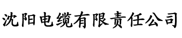 香蕉黄色免费网站电缆厂logo